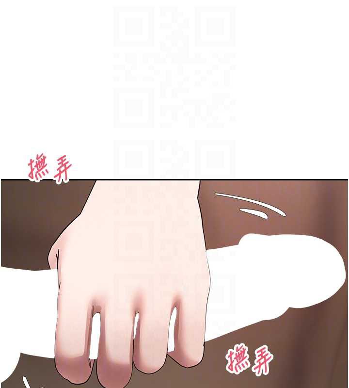 币转人生第47話-你直接放進來就好♥