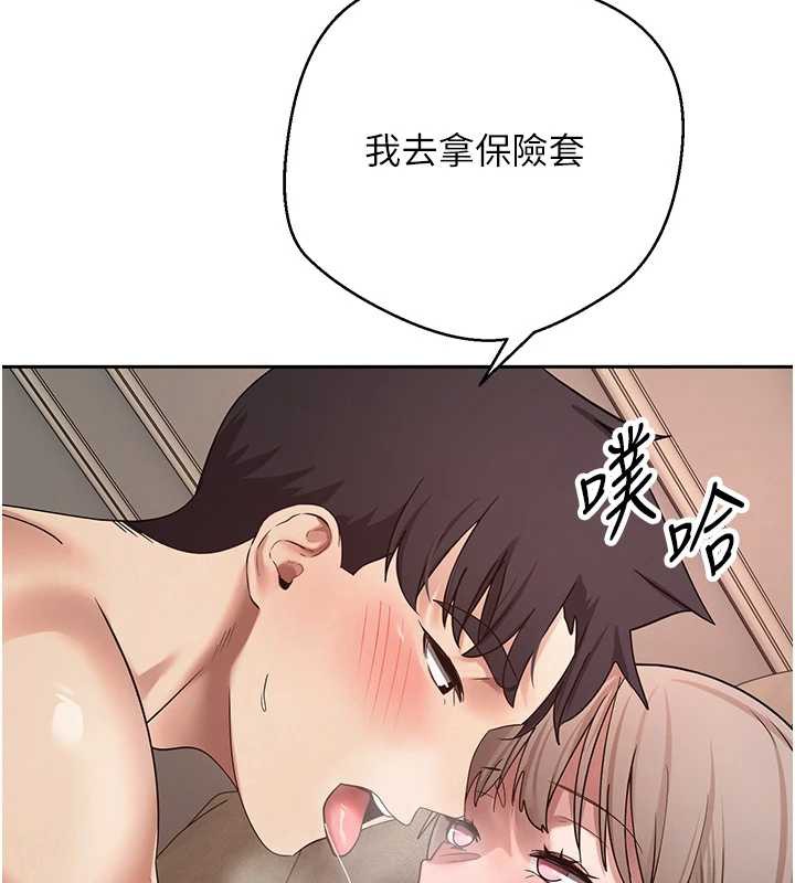 币转人生第47話-你直接放進來就好♥