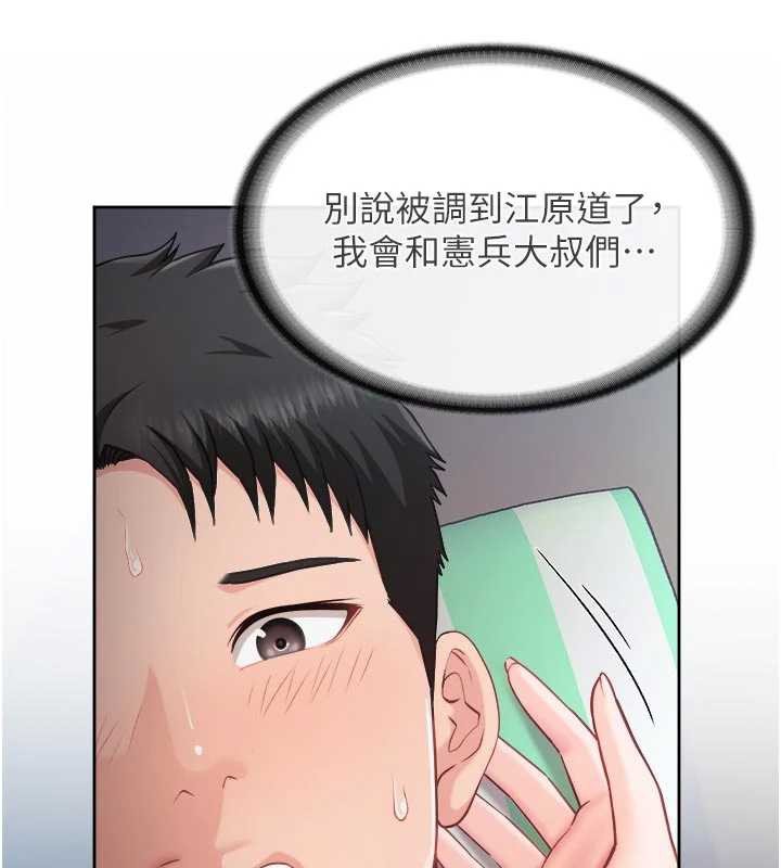 报告女班长:一根突起第28話-在帳篷祕密做愛♥