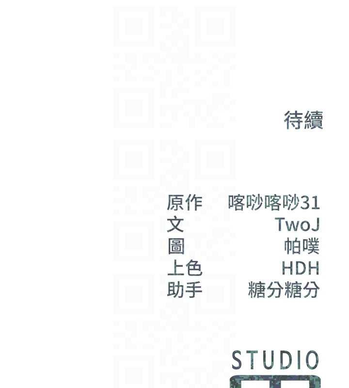 报告女班长:一根突起第28話-在帳篷祕密做愛&hearts;