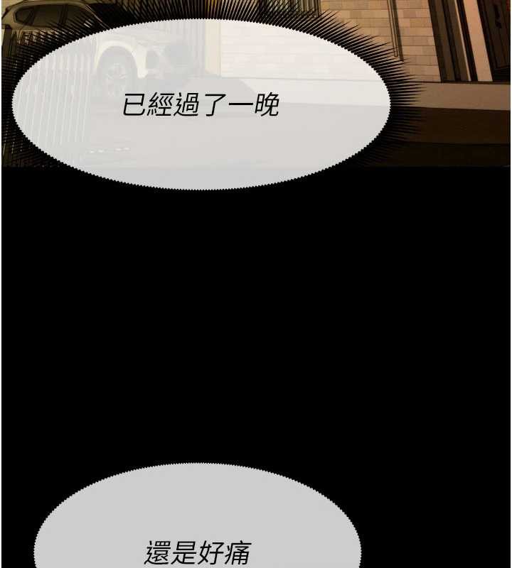 尸变家园:以身相许第19話-幫我的小穴止癢♥