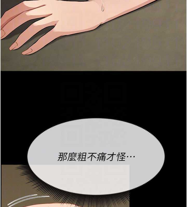 尸变家园:以身相许第19話-幫我的小穴止癢♥