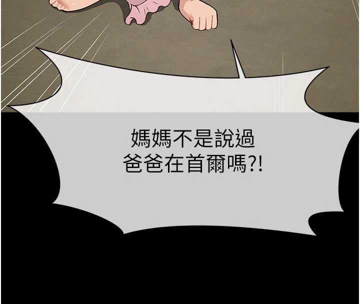 尸变家园:以身相许第19話-幫我的小穴止癢♥