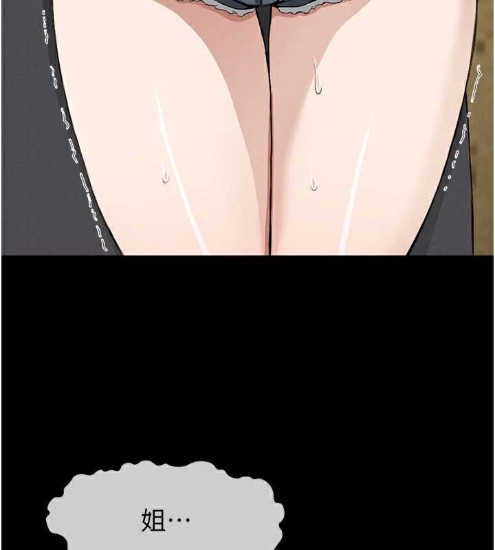 尸变家园:以身相许第19話-幫我的小穴止癢♥