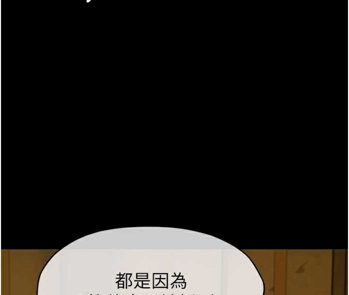 尸变家园:以身相许第19話-幫我的小穴止癢♥