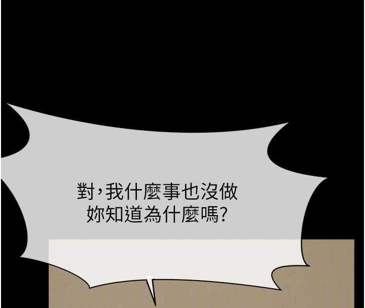 尸变家园:以身相许第19話-幫我的小穴止癢&hearts;