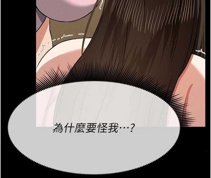 尸变家园:以身相许第19話-幫我的小穴止癢&hearts;