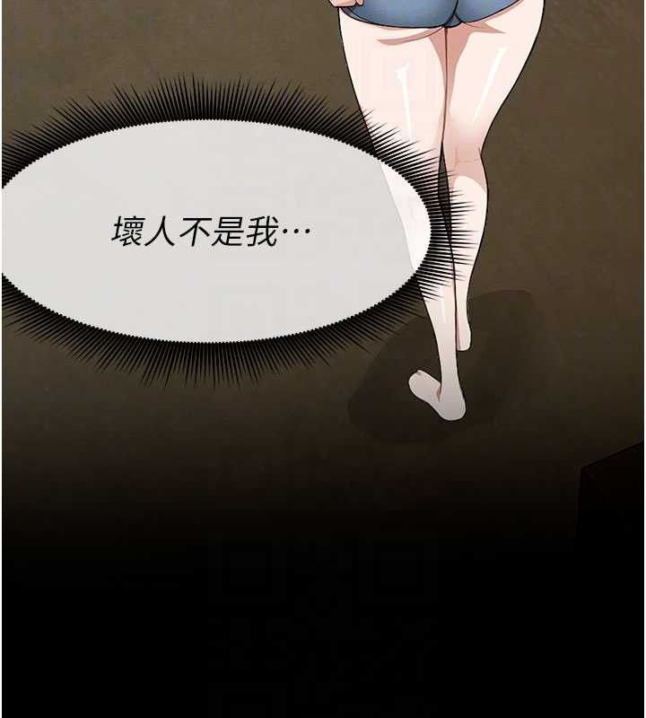 尸变家园:以身相许第19話-幫我的小穴止癢♥