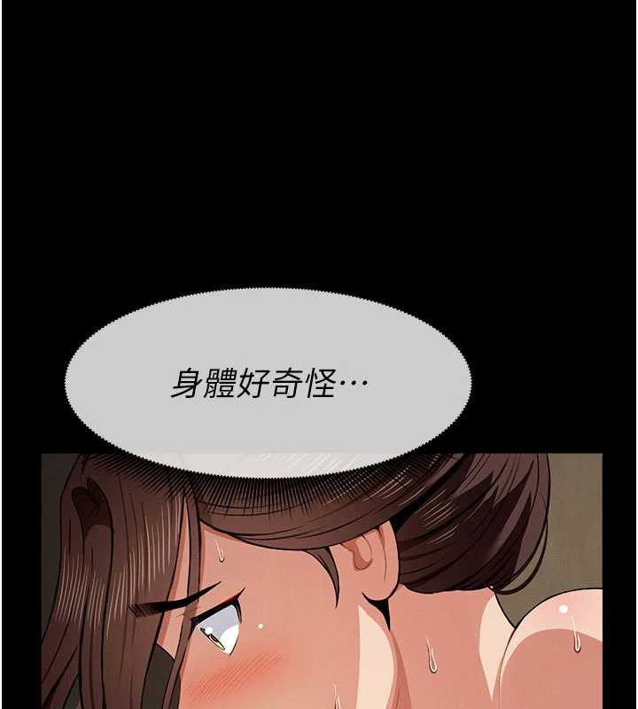 屍變家園:以身相許第19話-幫我的小穴止癢♥