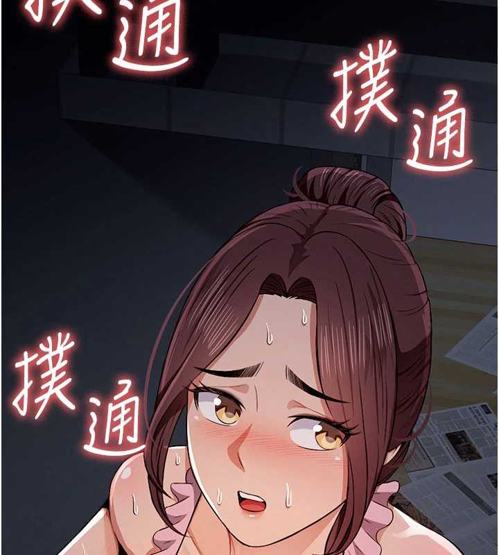 尸变家园:以身相许第19話-幫我的小穴止癢♥