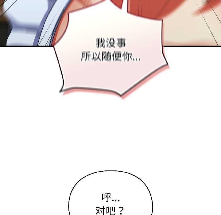 硬也要拍完第15話