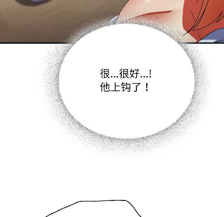 硬也要拍完第15話