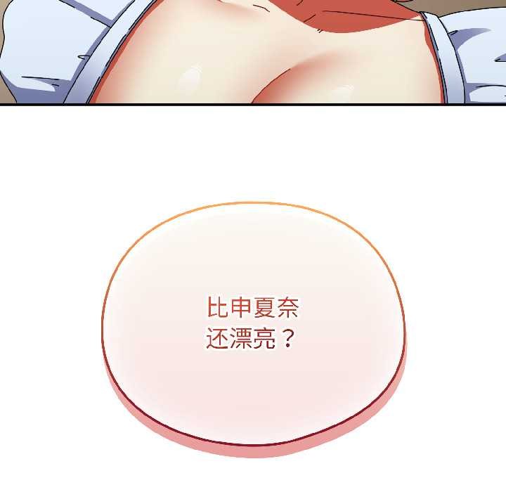 硬也要拍完第15話