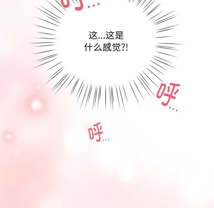 耳邊的初戀鬼神第5話