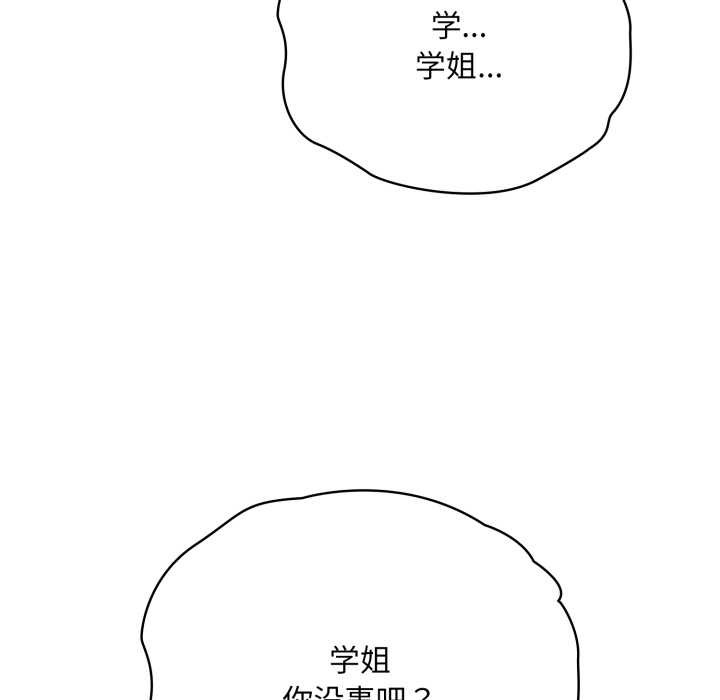 耳边的初恋鬼神第5話