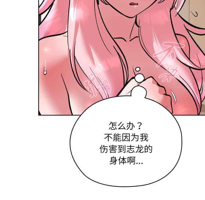 耳边的初恋鬼神第5話