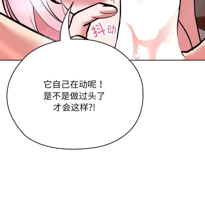 耳边的初恋鬼神第5話