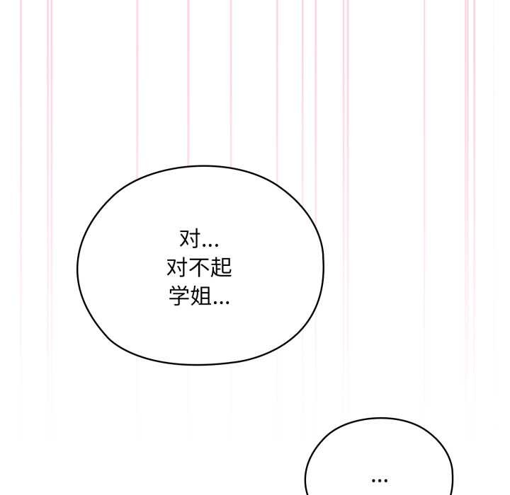 耳边的初恋鬼神第5話