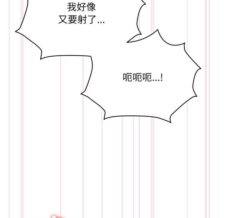 耳邊的初戀鬼神第5話