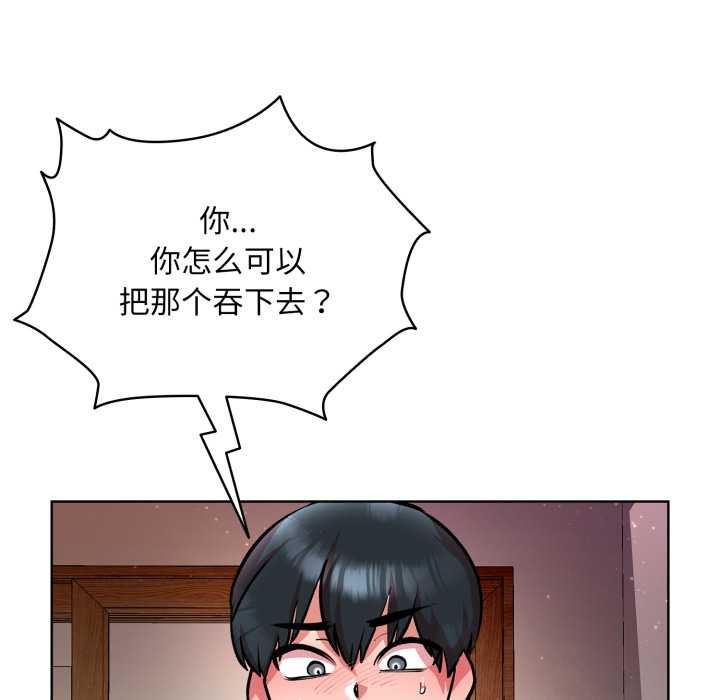 耳边的初恋鬼神第5話