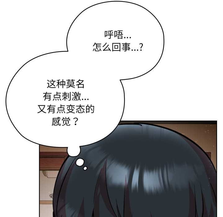 耳边的初恋鬼神第5話