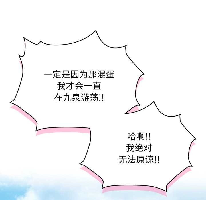 耳边的初恋鬼神第5話