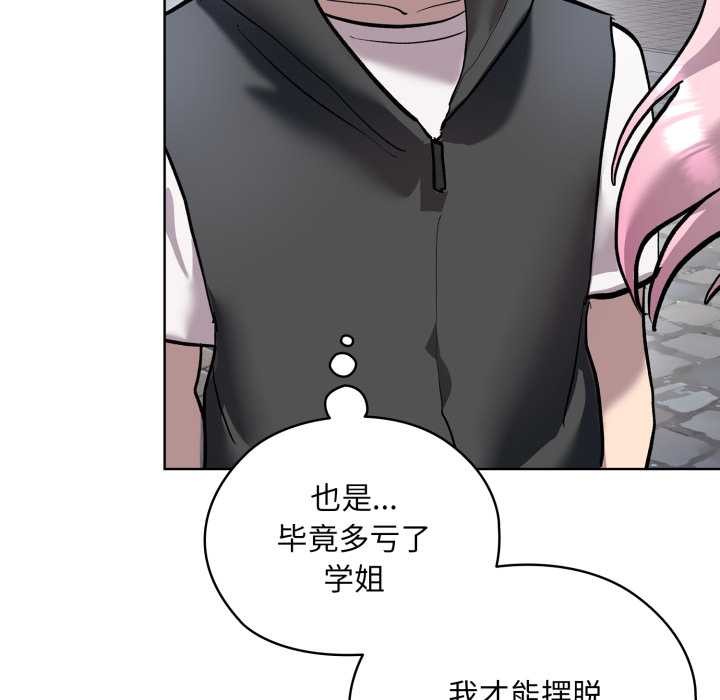 耳边的初恋鬼神第5話