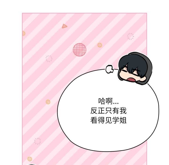 耳边的初恋鬼神第5話