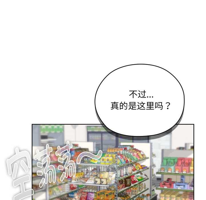 耳边的初恋鬼神第5話