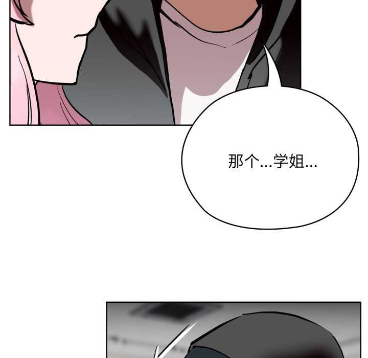 耳边的初恋鬼神第5話