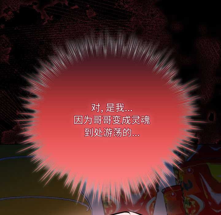 耳边的初恋鬼神第5話