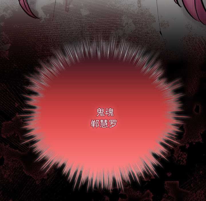 耳边的初恋鬼神第5話