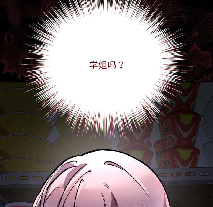 耳邊的初戀鬼神第5話