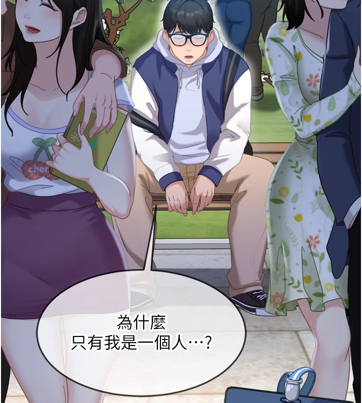 太妹硬闯成人界第1话-你要和我拍A片吗?