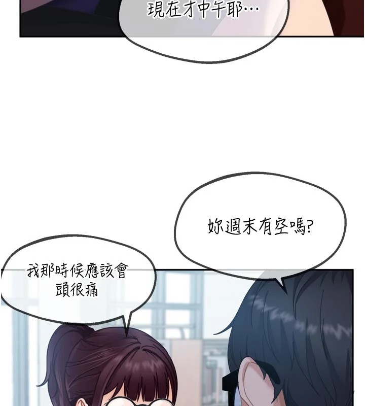 太妹硬闯成人界第1话-你要和我拍A片吗?