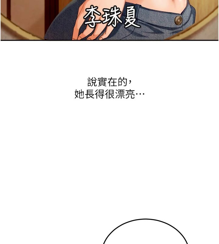 太妹硬闯成人界第1话-你要和我拍A片吗?