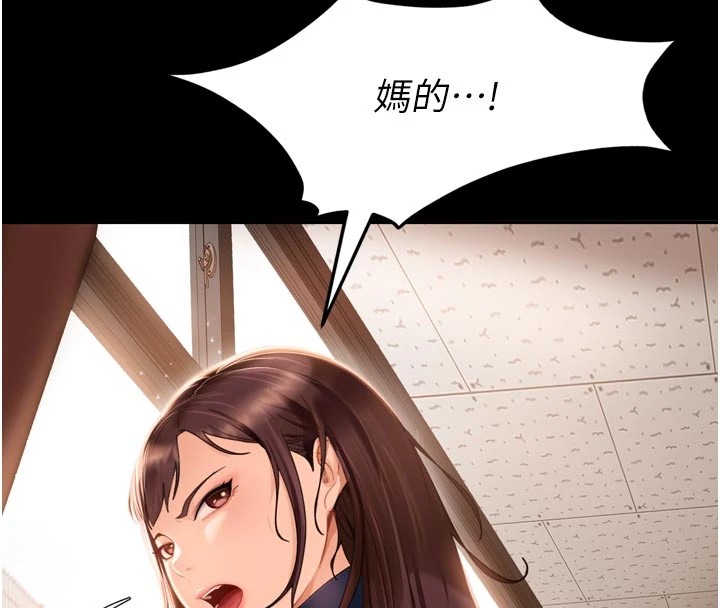 太妹硬闯成人界第1话-你要和我拍A片吗?