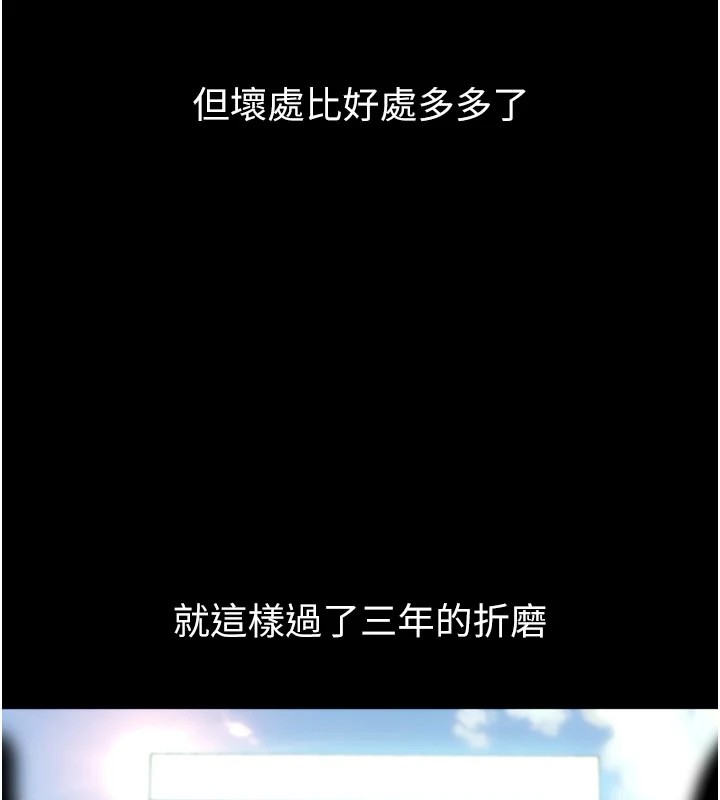 太妹硬闯成人界第1话-你要和我拍A片吗?