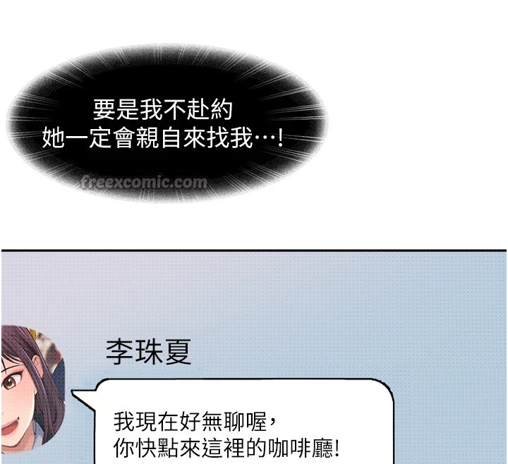 太妹硬闯成人界第1话-你要和我拍A片吗?