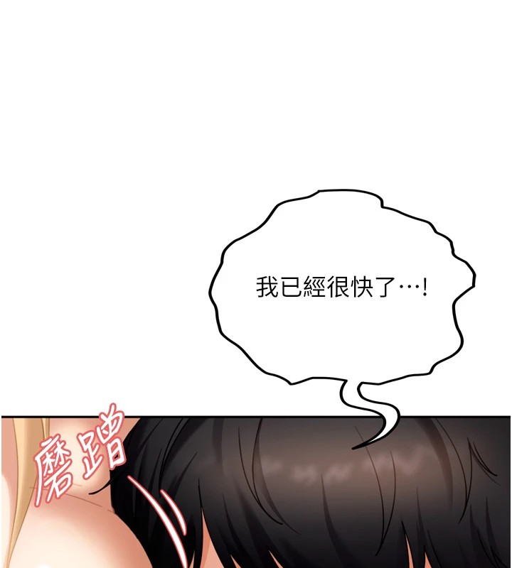 太妹硬闯成人界第1话-你要和我拍A片吗?