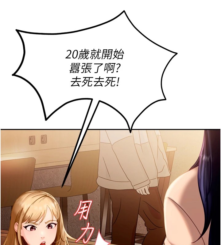 太妹硬闯成人界第1话-你要和我拍A片吗?