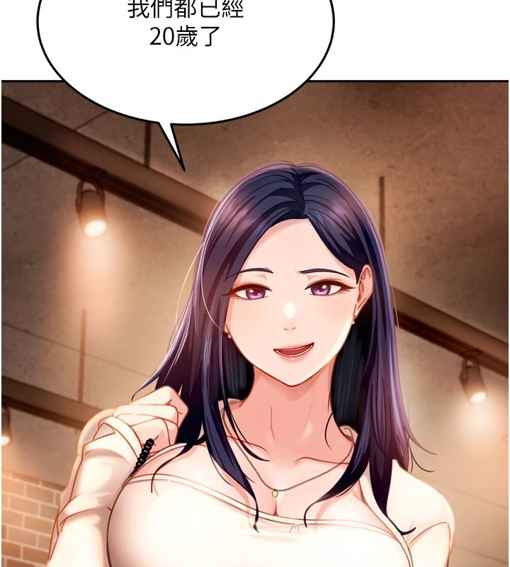 太妹硬闯成人界第1话-你要和我拍A片吗?