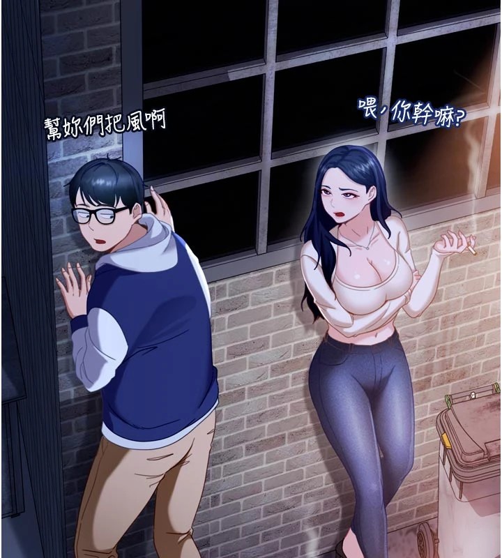 太妹硬闯成人界第1话-你要和我拍A片吗?