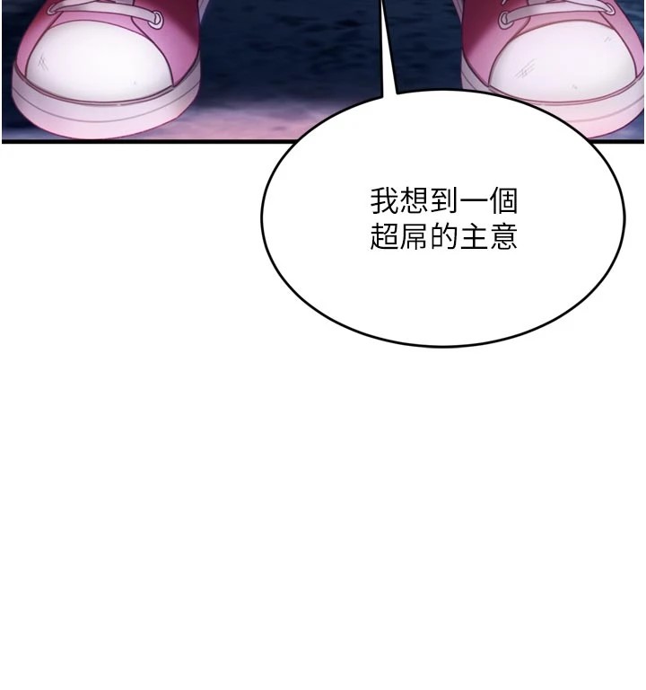 太妹硬闯成人界第1话-你要和我拍A片吗?