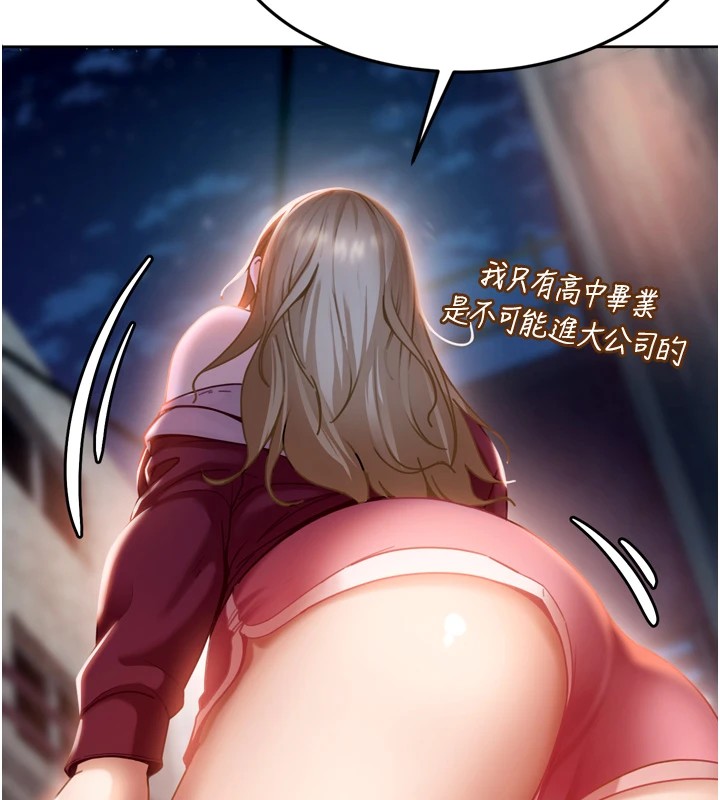 太妹硬闯成人界第1话-你要和我拍A片吗?