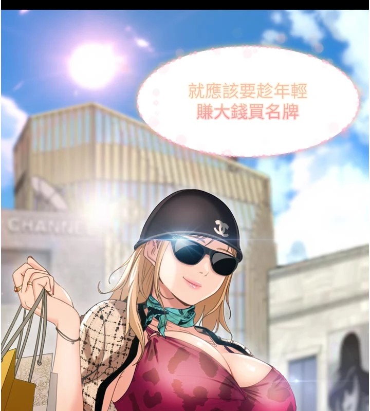 太妹硬闯成人界第1话-你要和我拍A片吗?