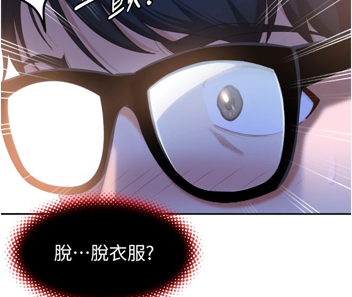 太妹硬闖成人界第1話-你要和我拍A片嗎?