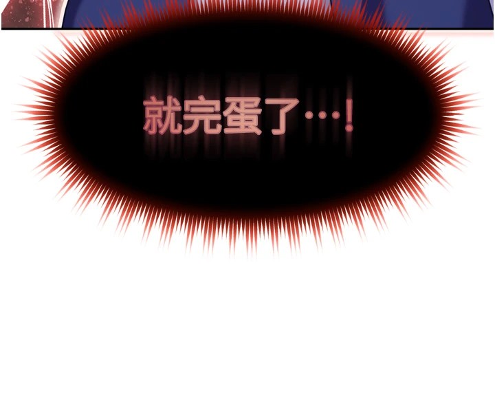 太妹硬闯成人界第1话-你要和我拍A片吗?