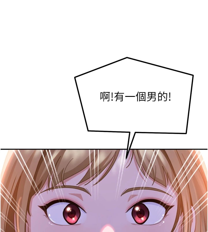 太妹硬闯成人界第1话-你要和我拍A片吗?