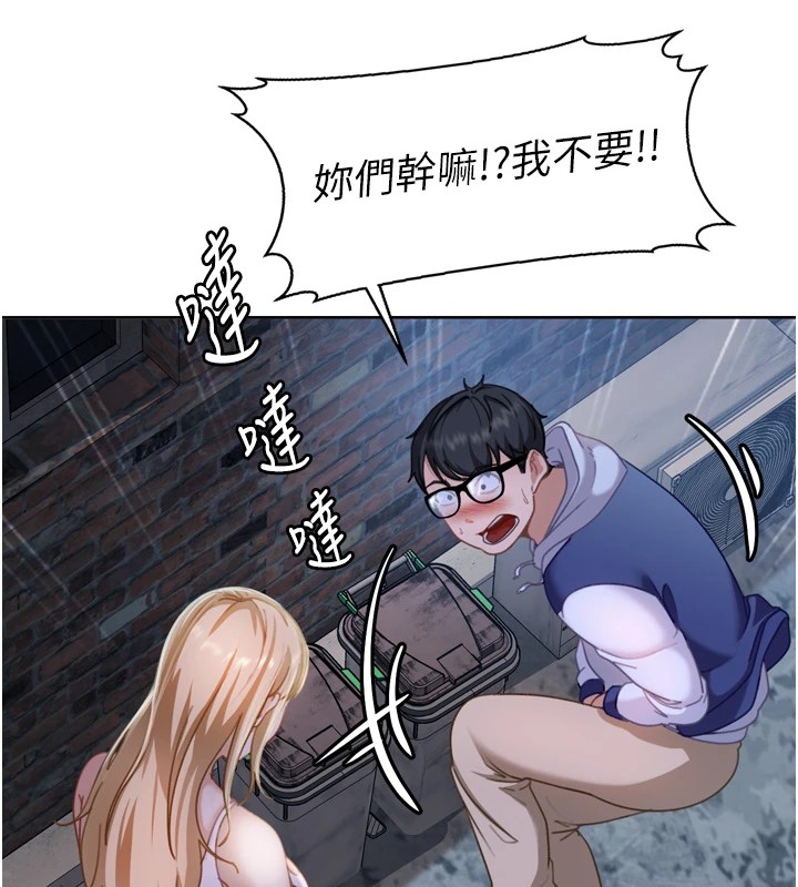 太妹硬闯成人界第1话-你要和我拍A片吗?